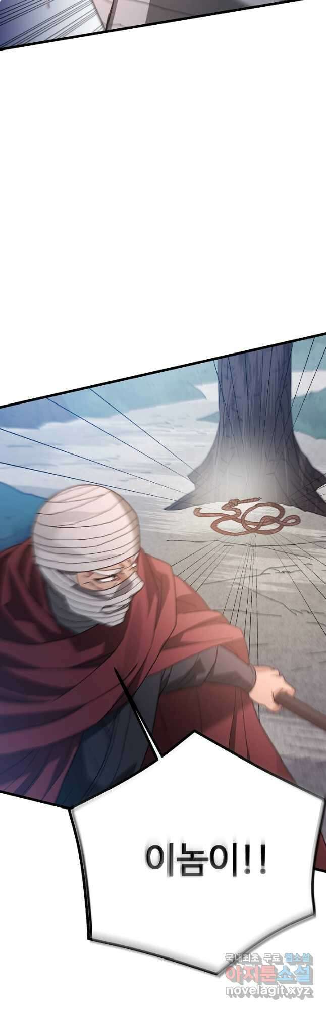 빙의검신 78화 2