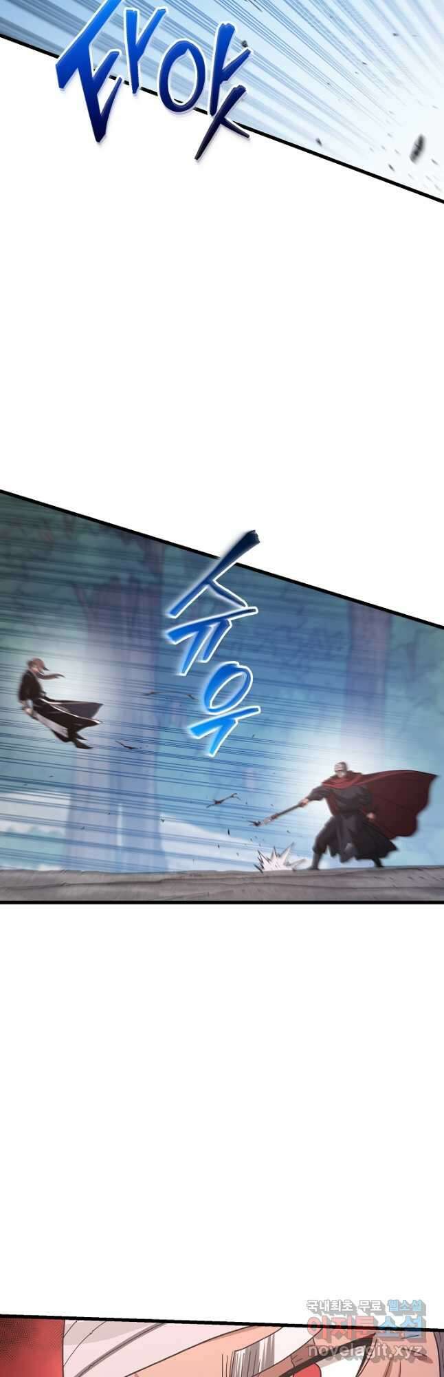 빙의검신 78화 5