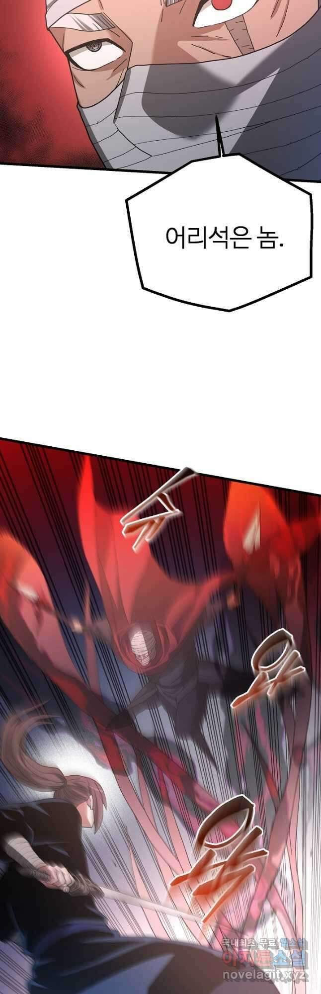 빙의검신 78화 6