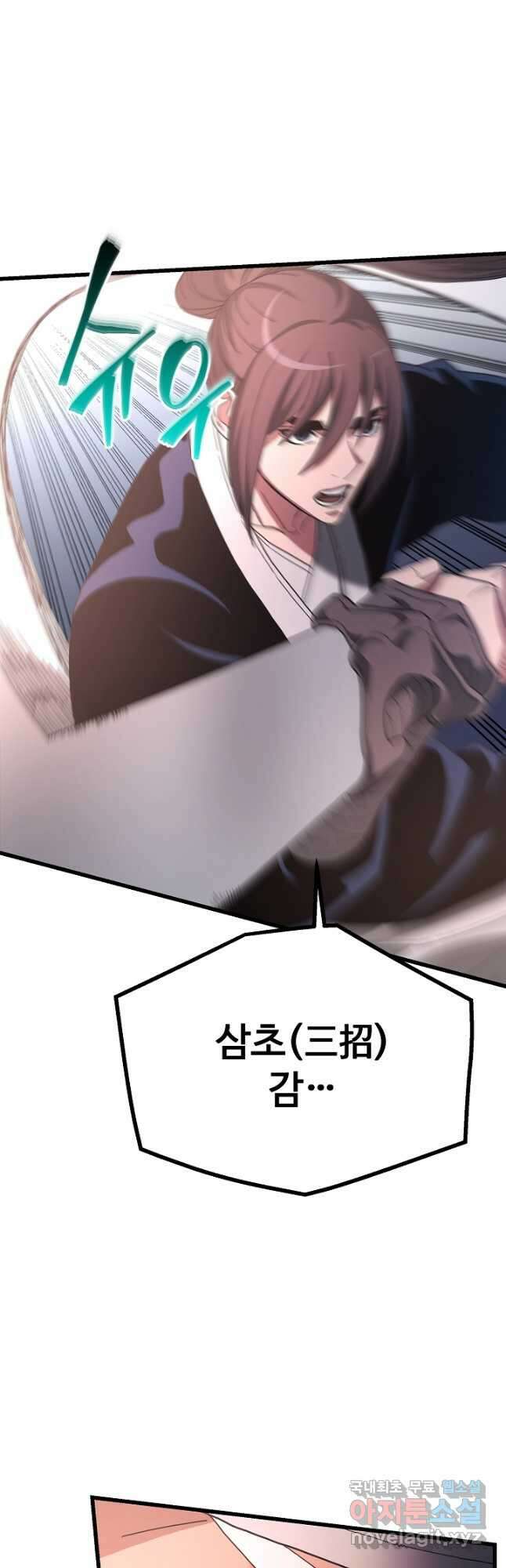 빙의검신 78화 17