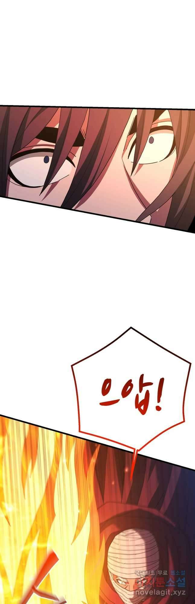 빙의검신 78화 20