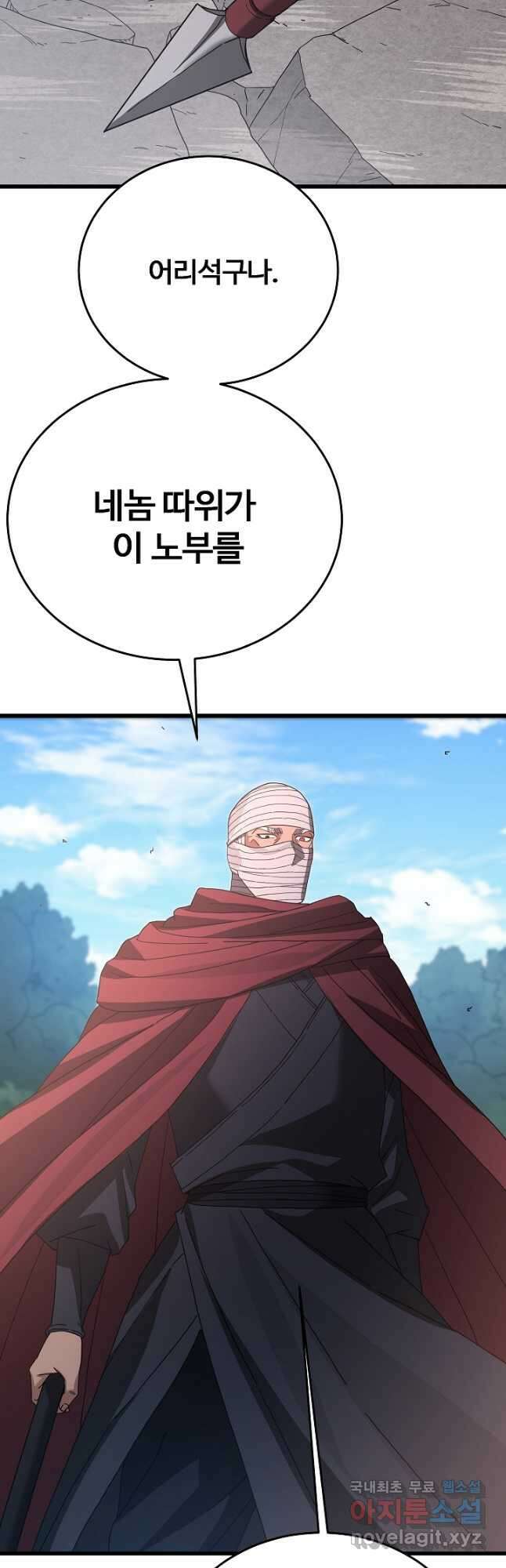 빙의검신 78화 24
