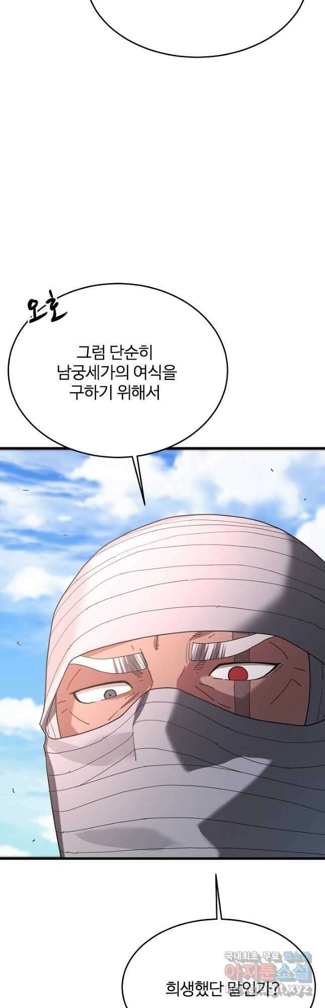 빙의검신 78화 26