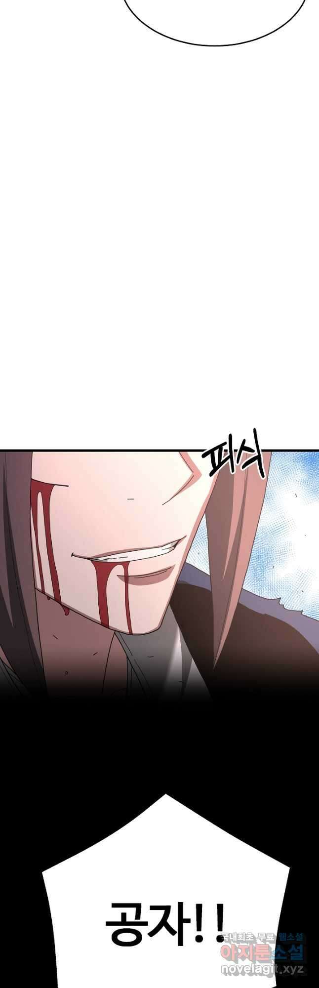 빙의검신 78화 27