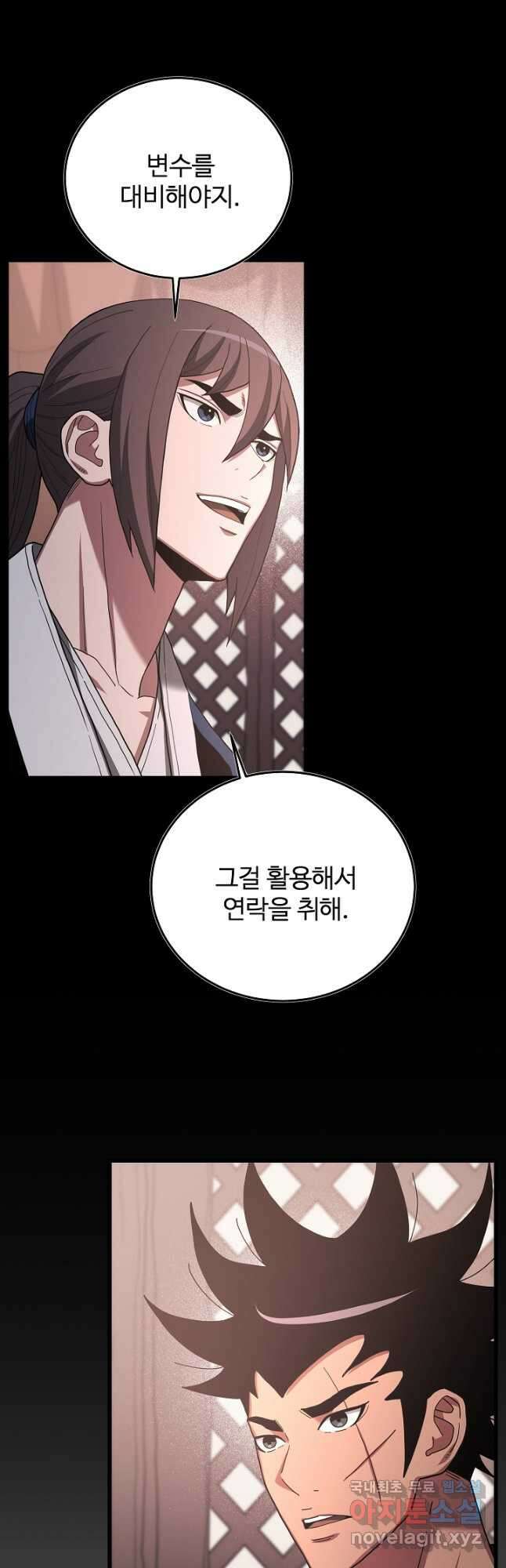 빙의검신 78화 29