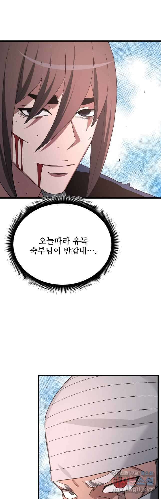 빙의검신 78화 33