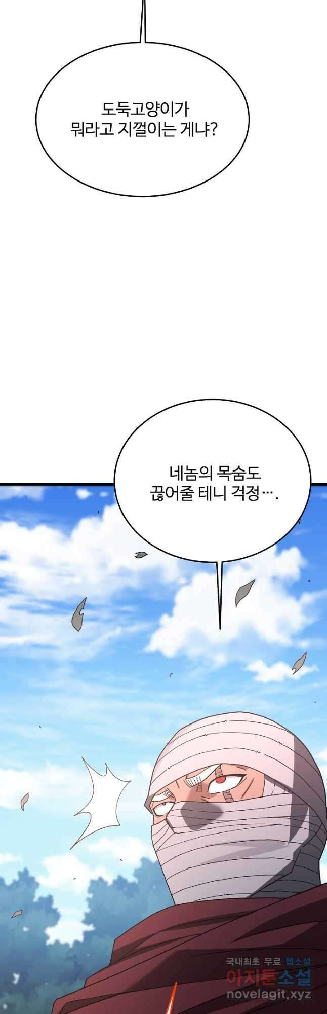 빙의검신 78화 35