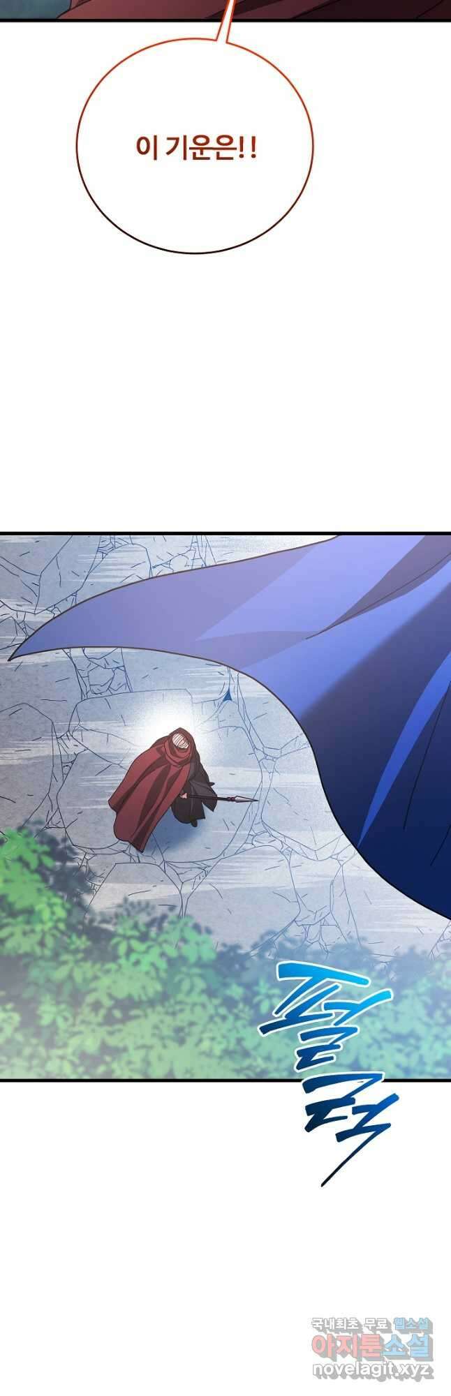 빙의검신 78화 36