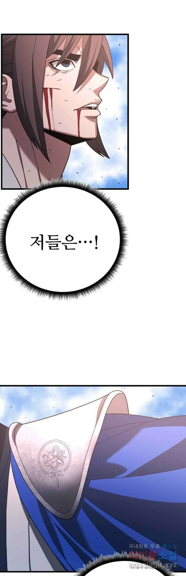 빙의검신 78화 37