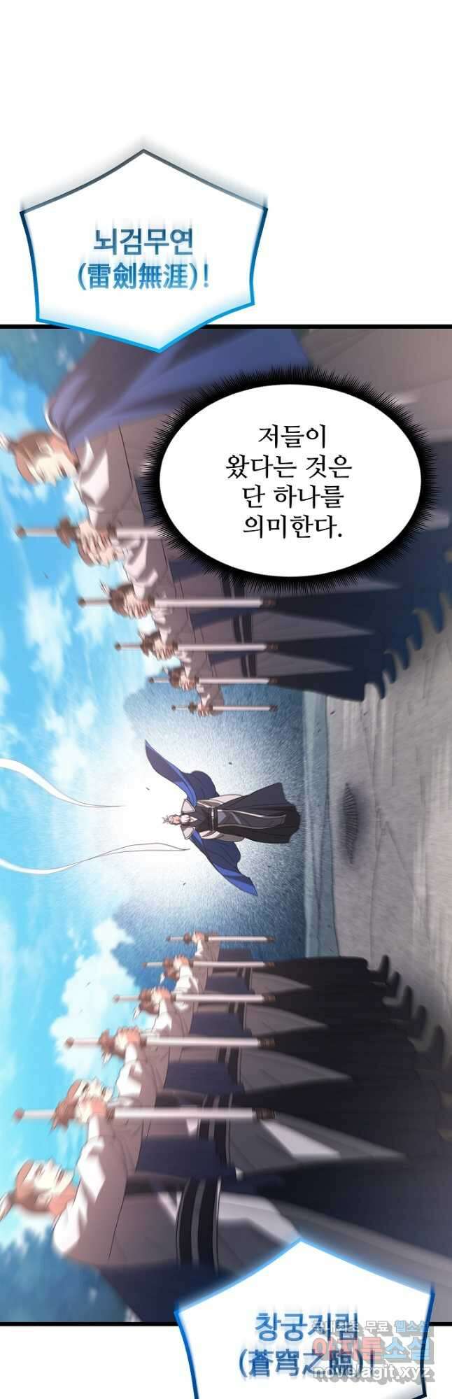 빙의검신 78화 39