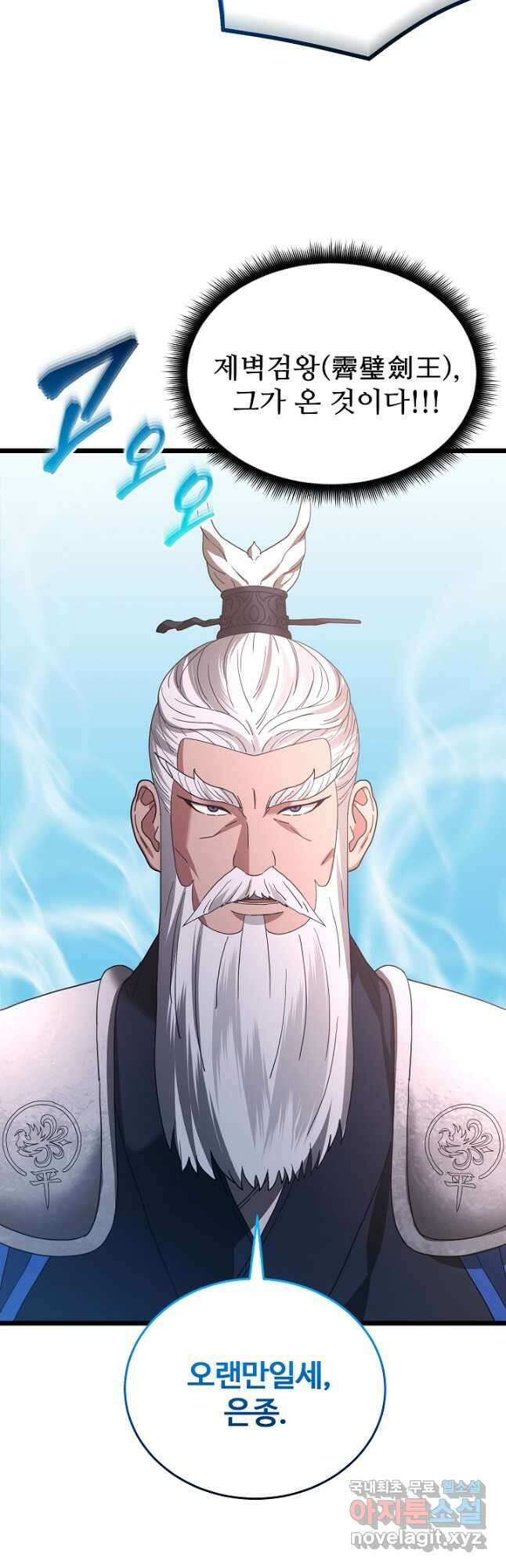 빙의검신 78화 40