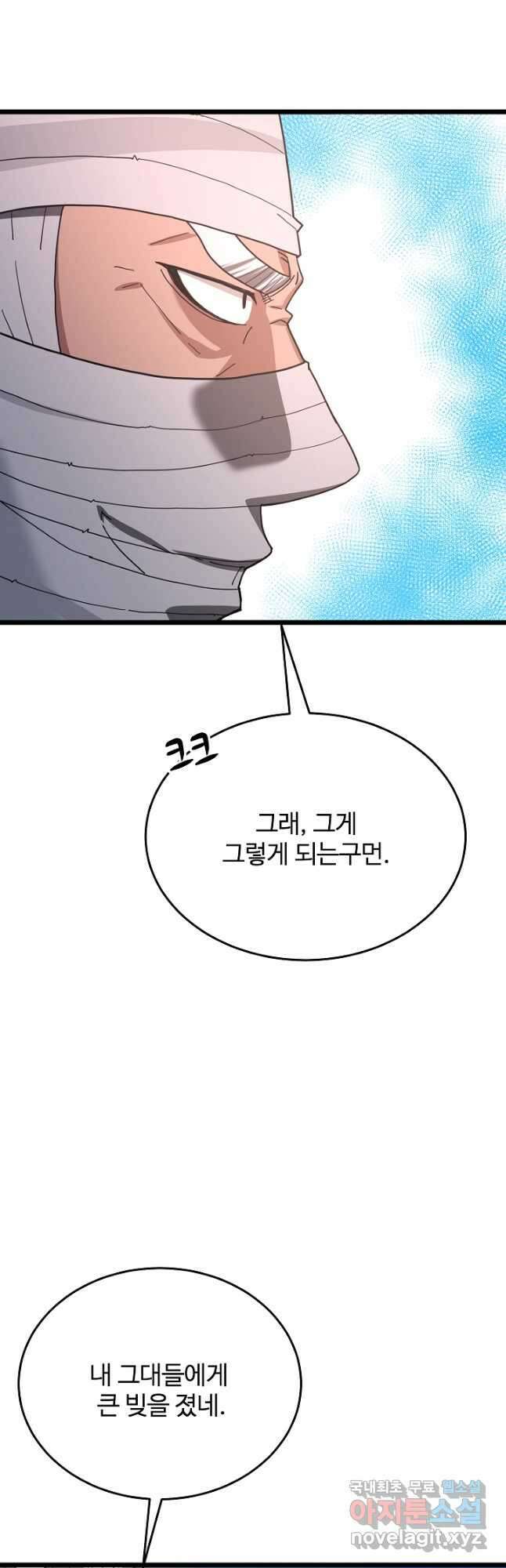 빙의검신 78화 43