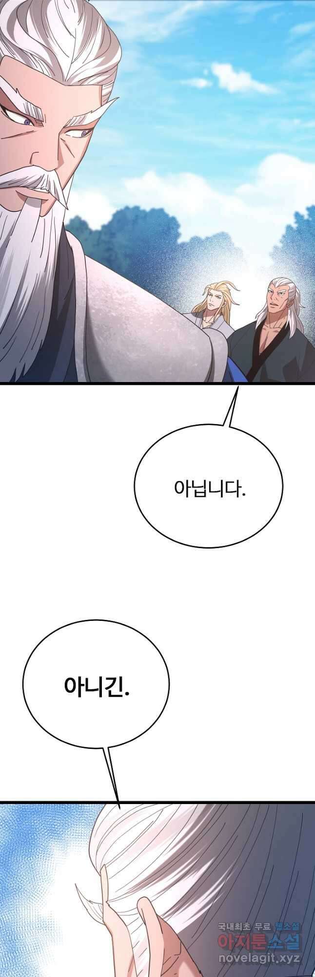빙의검신 78화 44