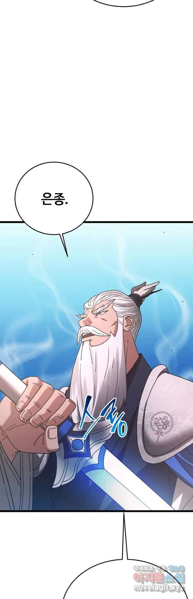 빙의검신 78화 46