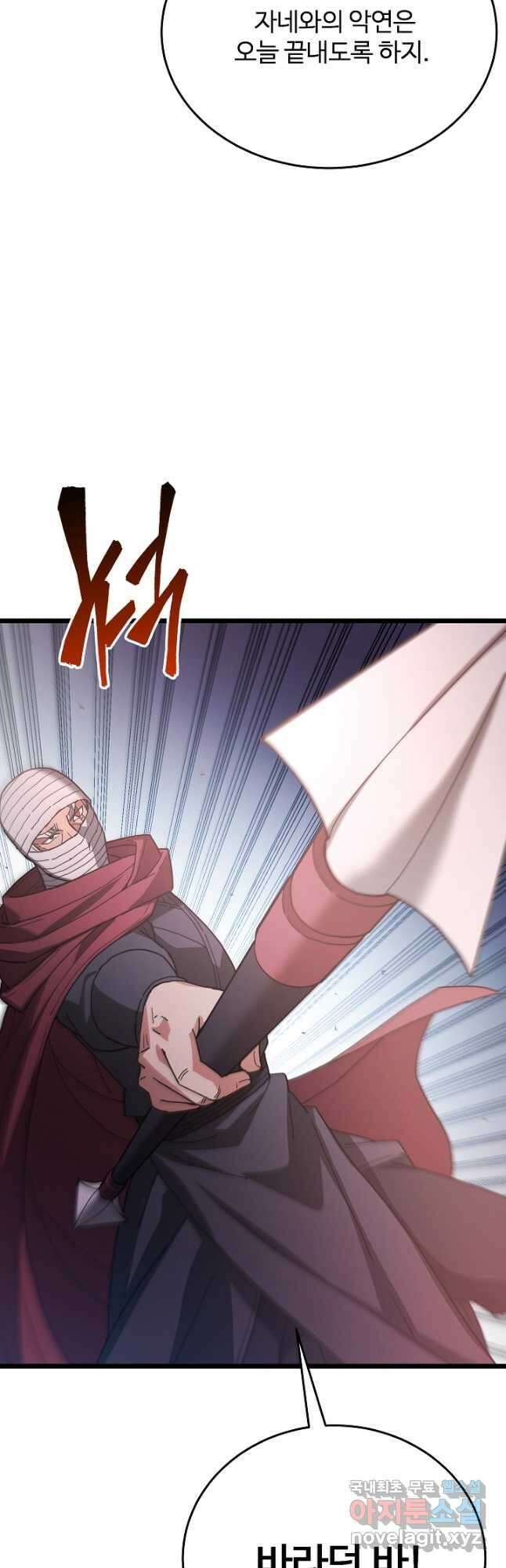 빙의검신 78화 47