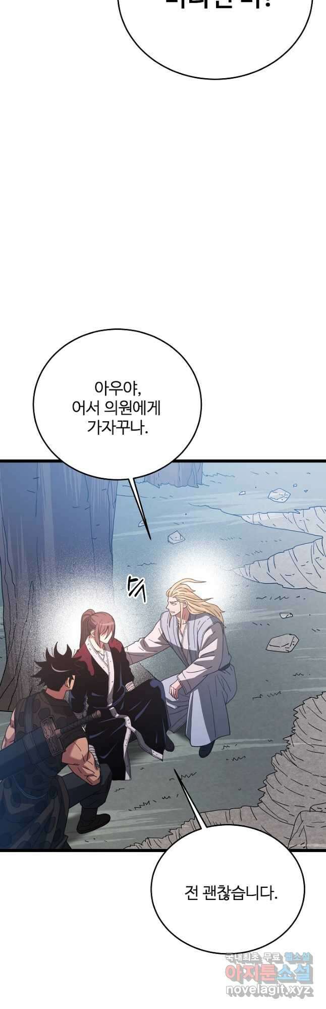 빙의검신 78화 48