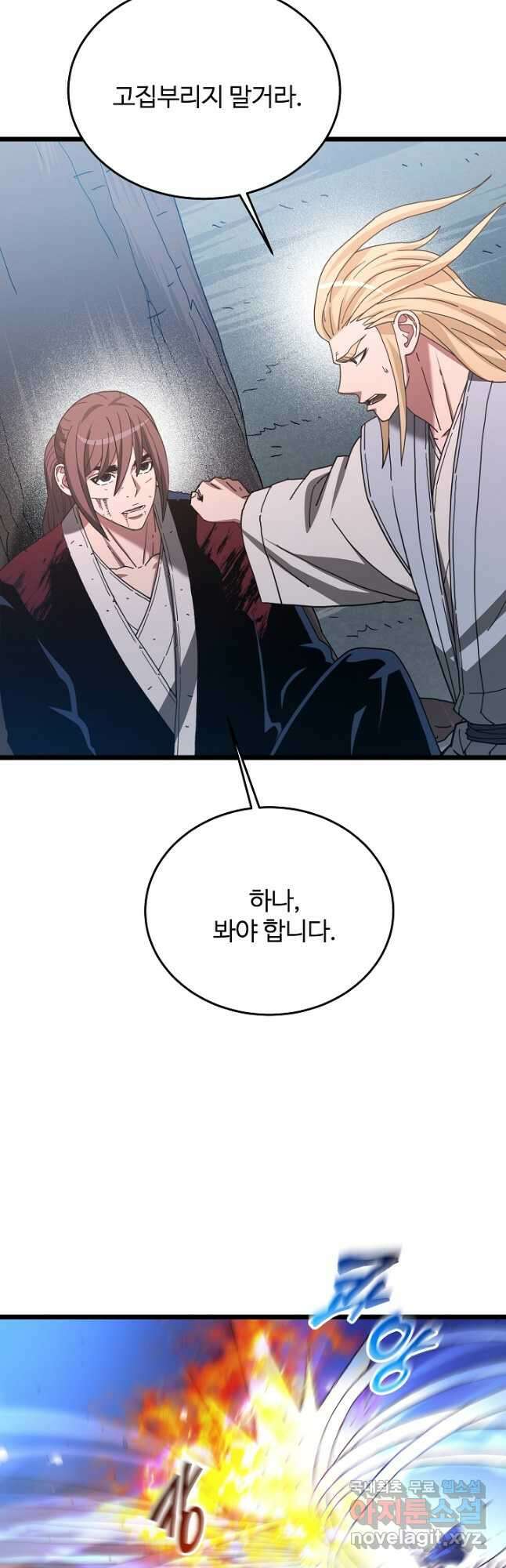 빙의검신 78화 50