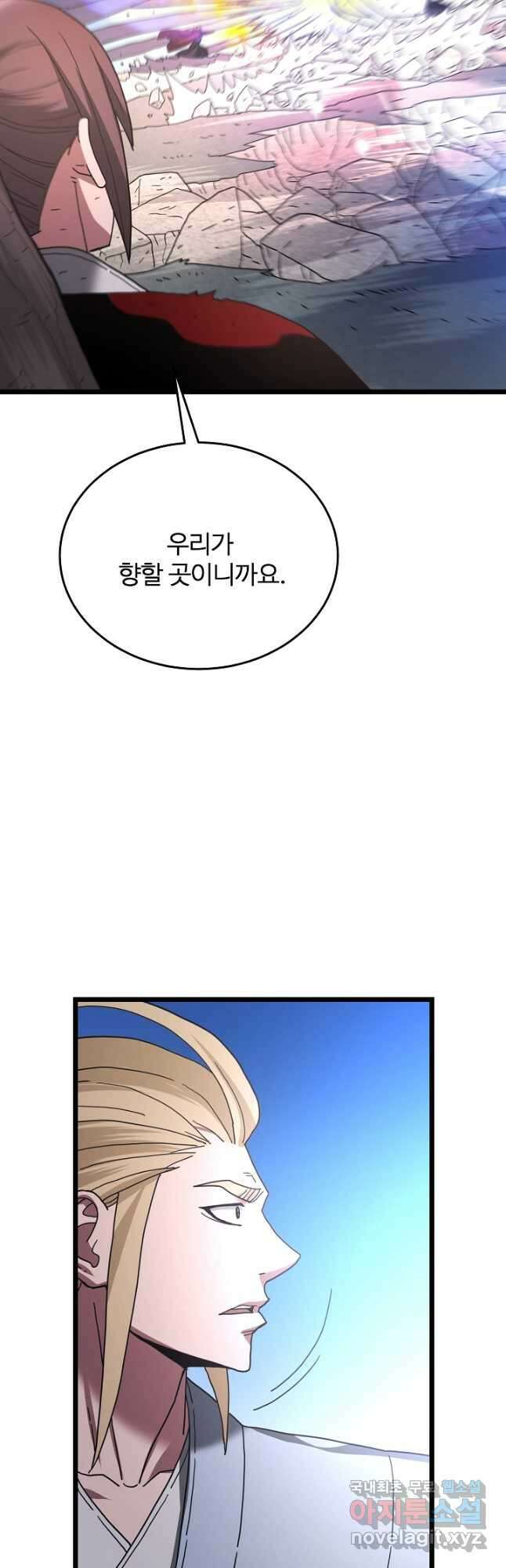 빙의검신 78화 51