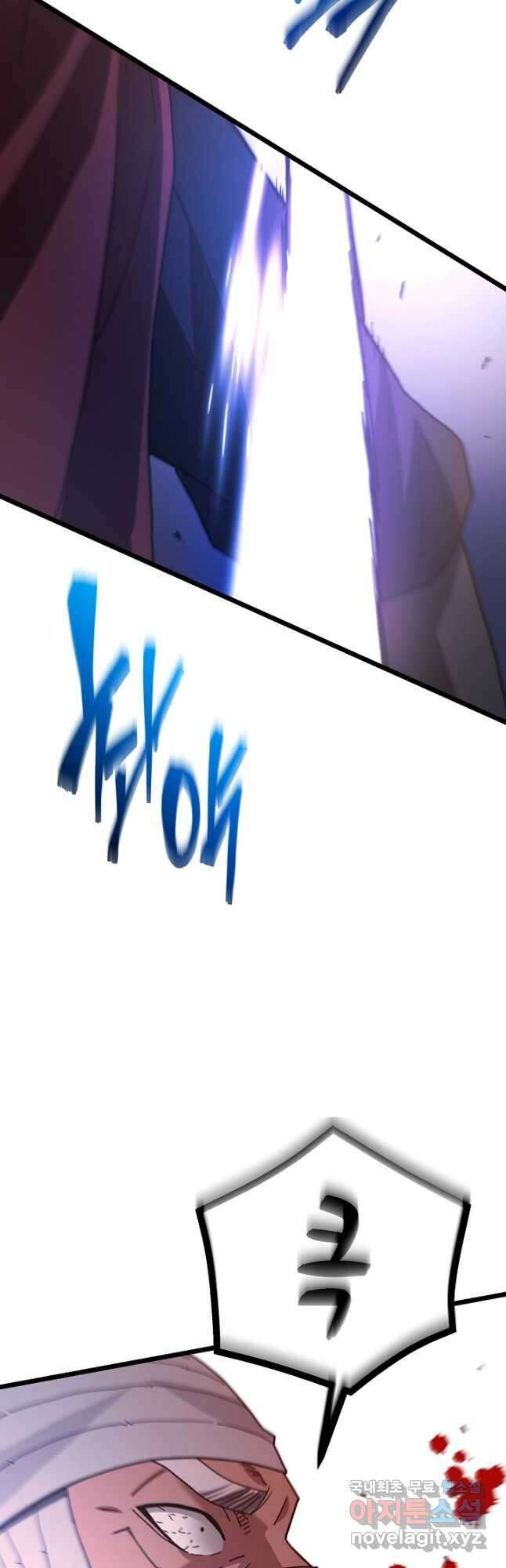빙의검신 79화 2