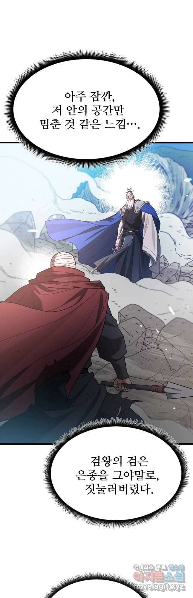 빙의검신 79화 9