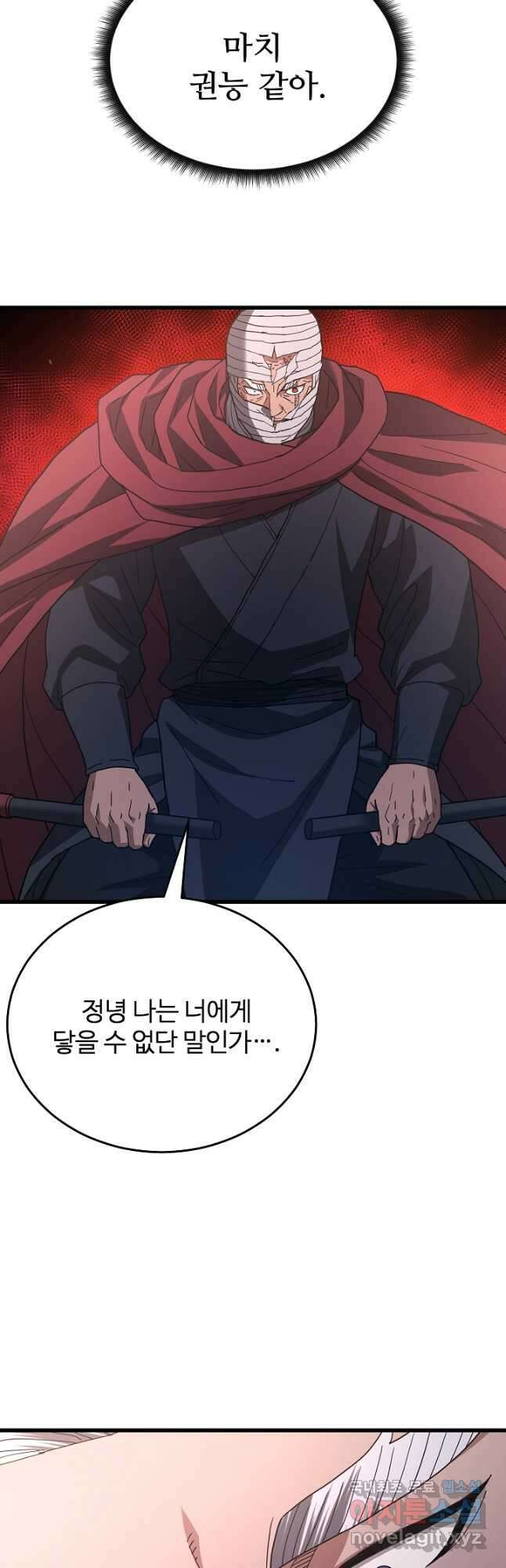 빙의검신 79화 10