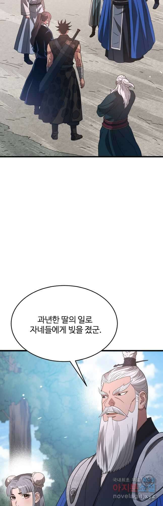 빙의검신 79화 13