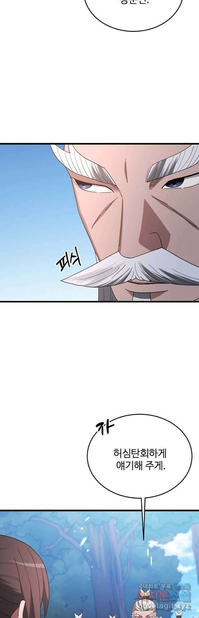 빙의검신 79화 18