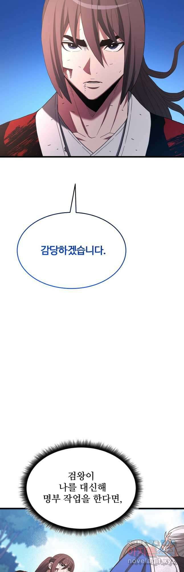 빙의검신 79화 24