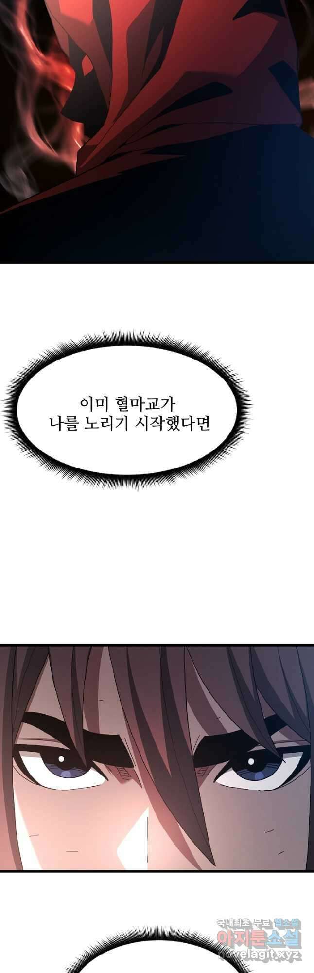 빙의검신 79화 26
