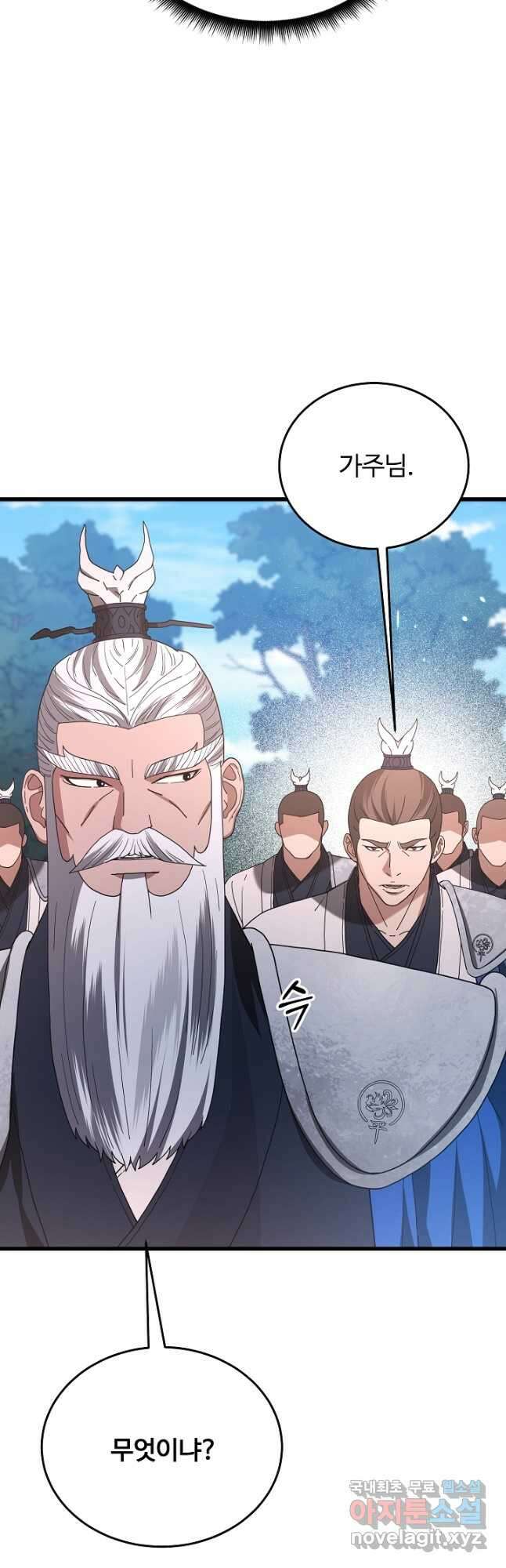 빙의검신 79화 31
