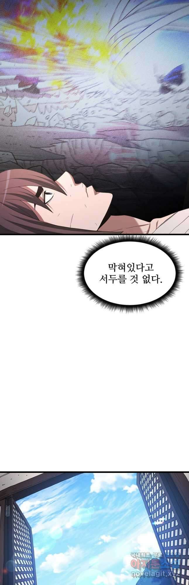 빙의검신 79화 47