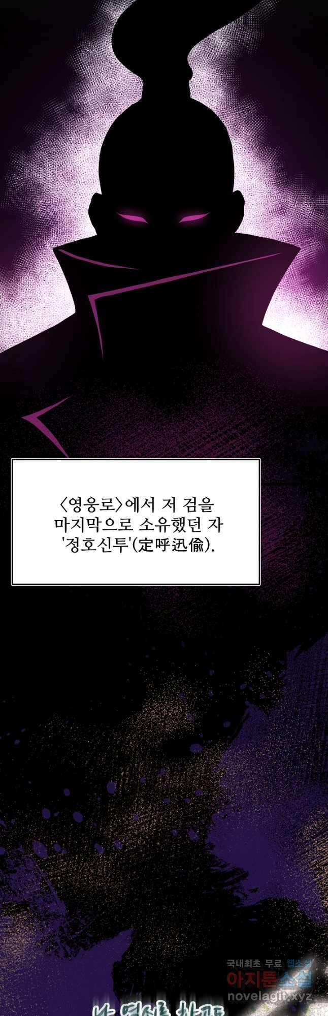 빙의검신 79화 56