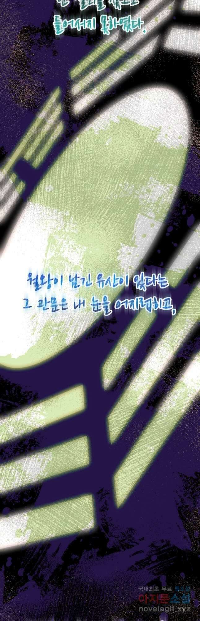 빙의검신 79화 57