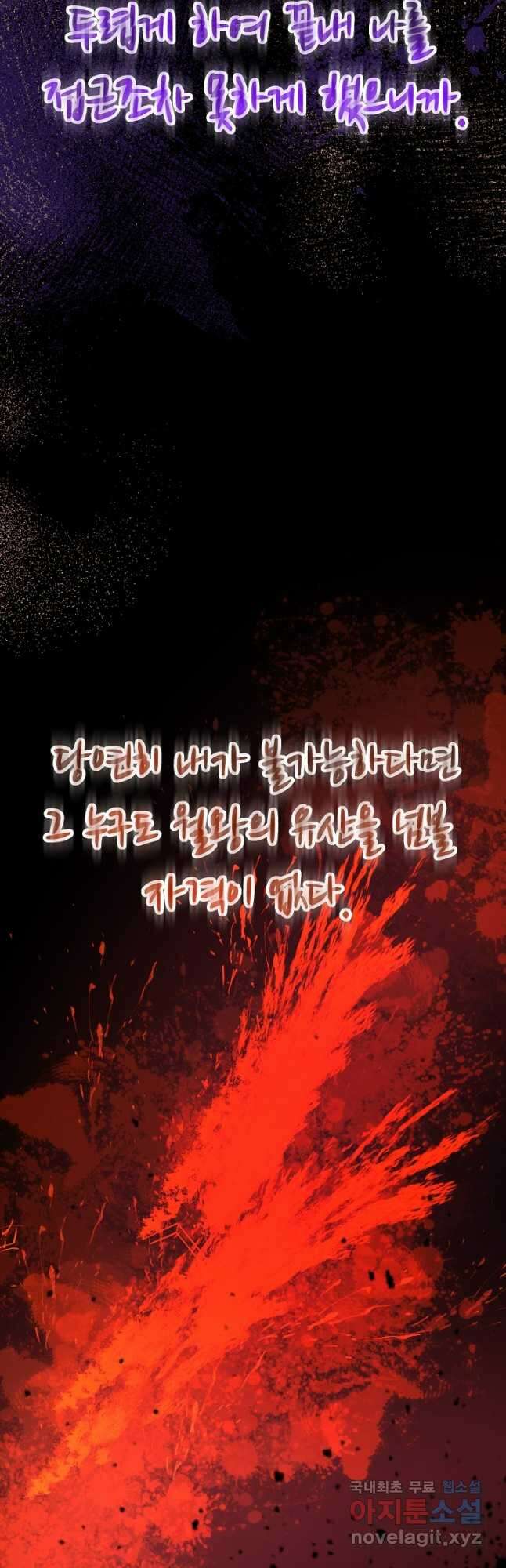 빙의검신 79화 58