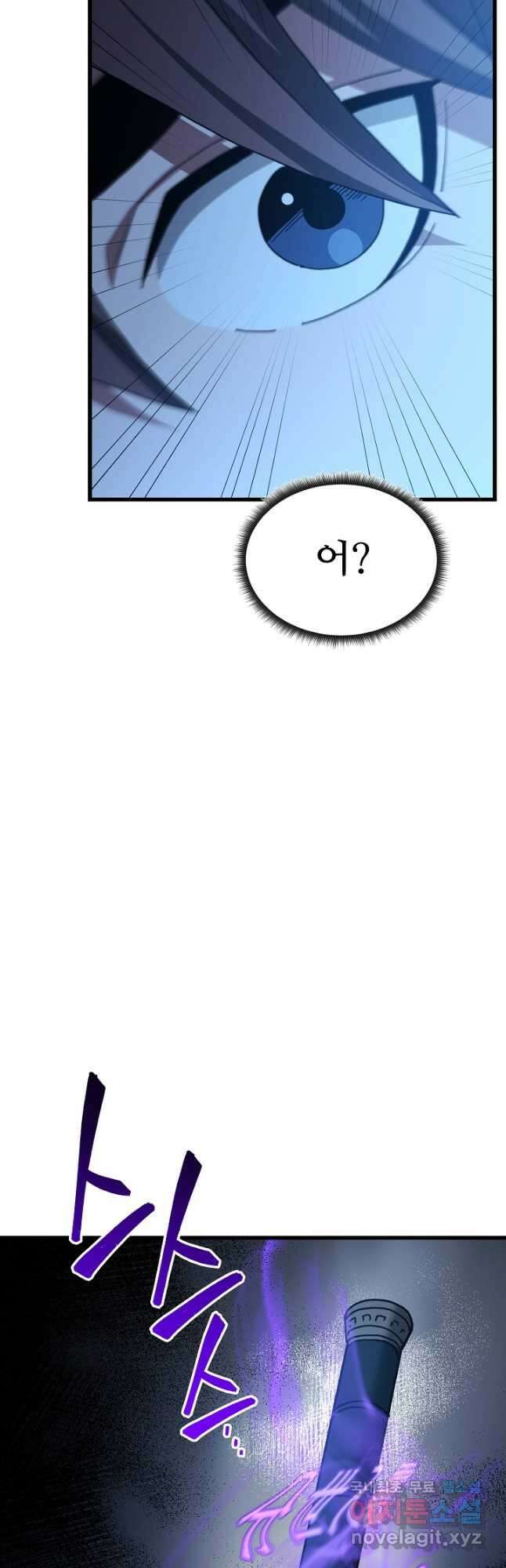 빙의검신 79화 62