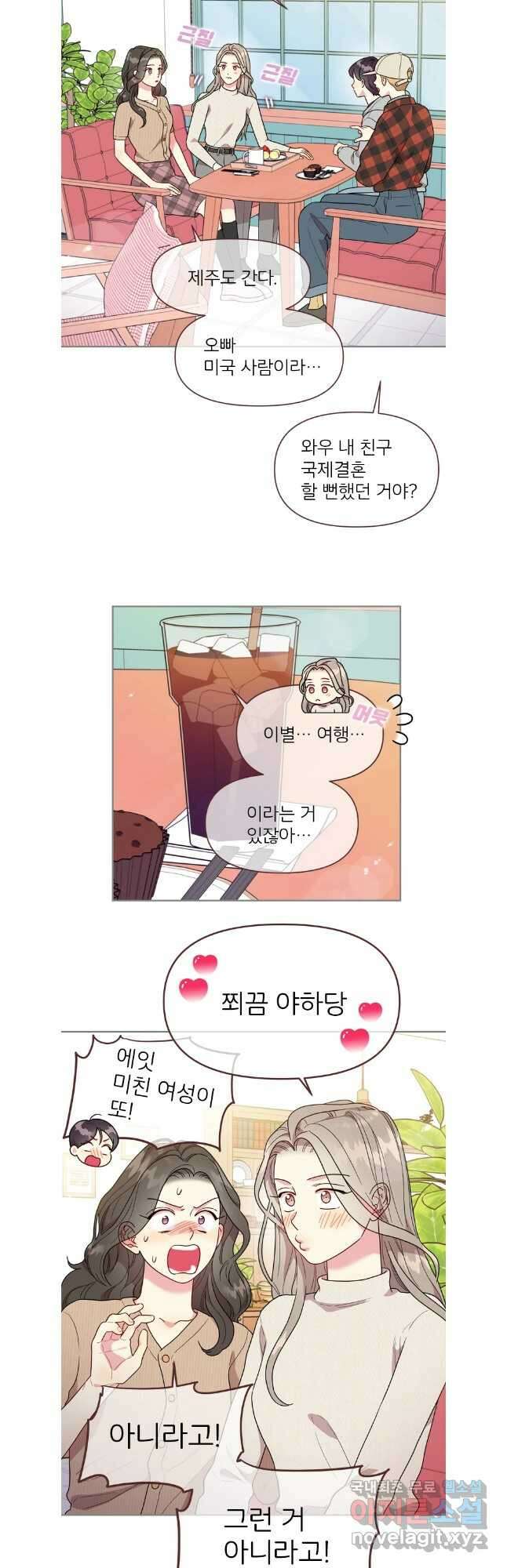 바니와 오빠들 175화 2