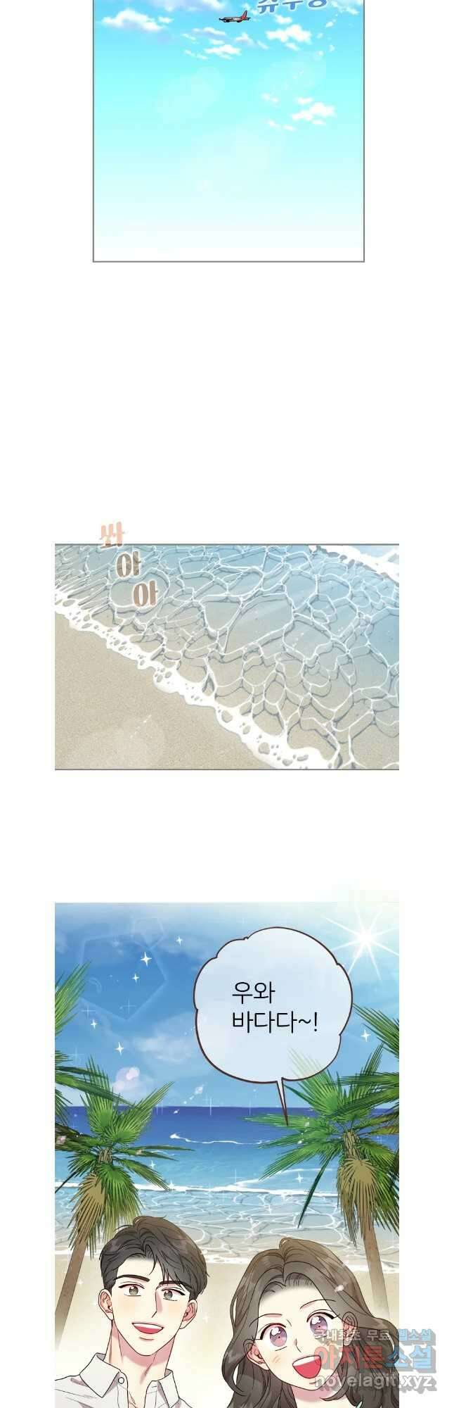 바니와 오빠들 175화 4