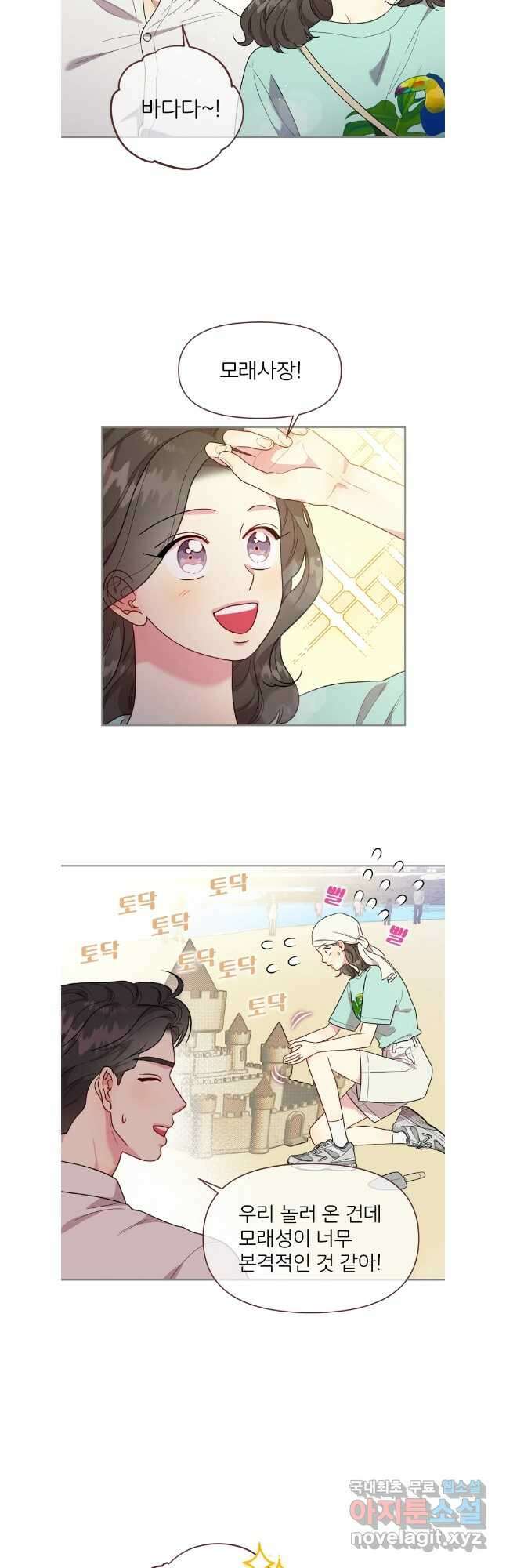바니와 오빠들 175화 5