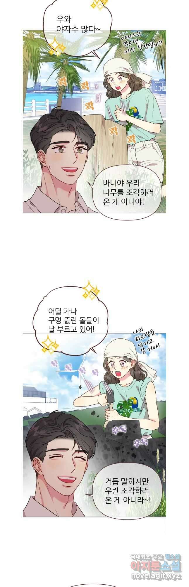 바니와 오빠들 175화 6