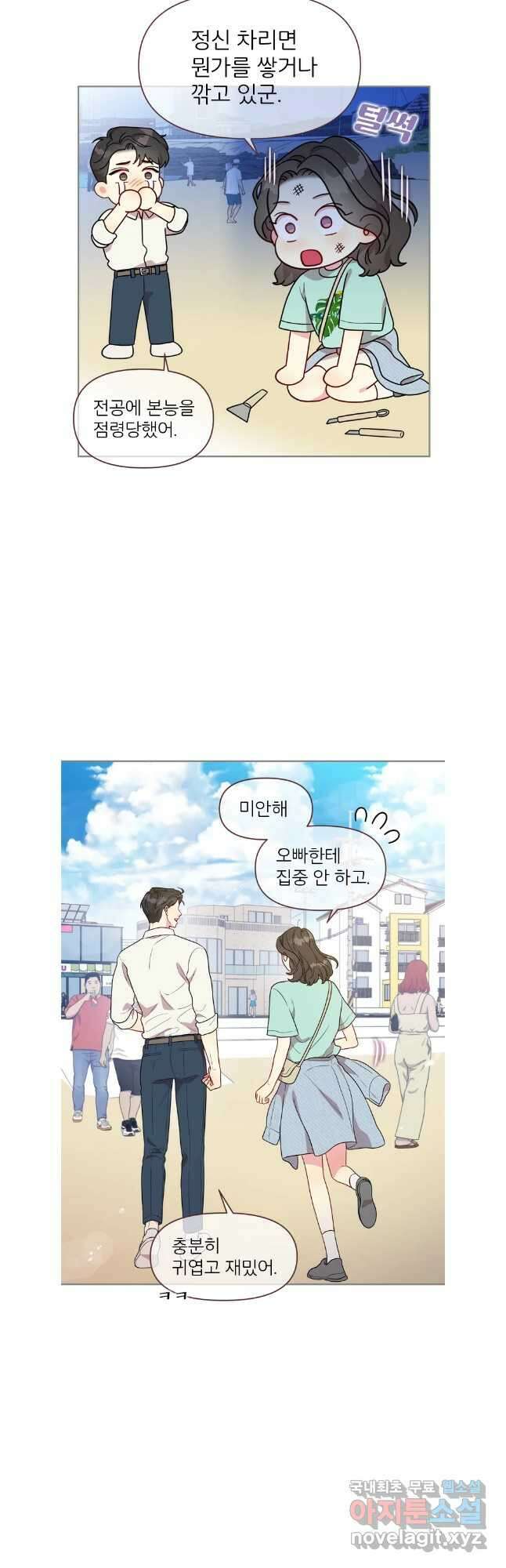바니와 오빠들 175화 7