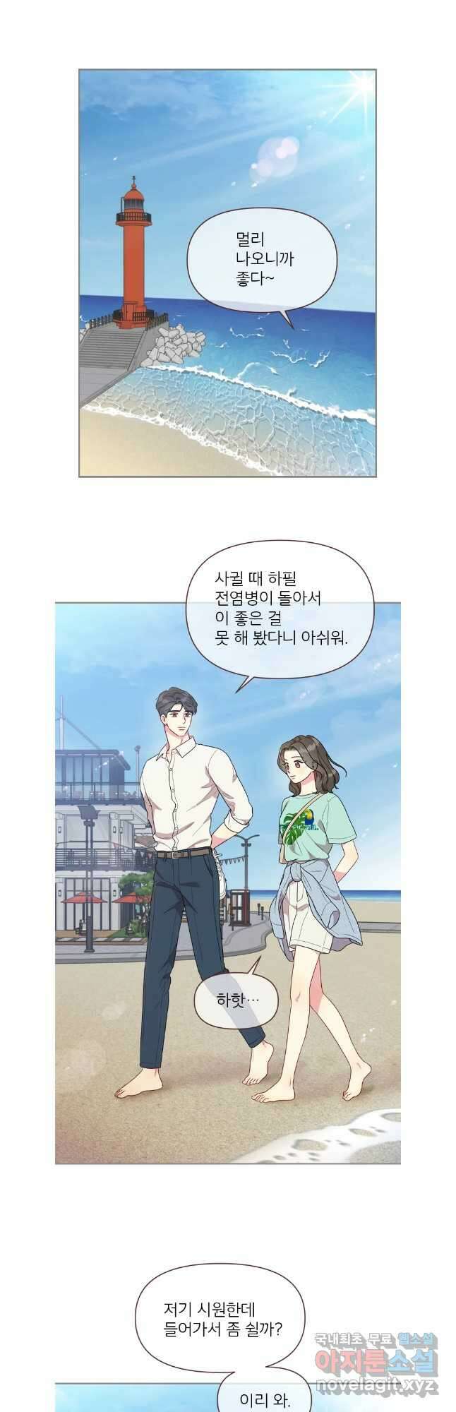 바니와 오빠들 175화 8
