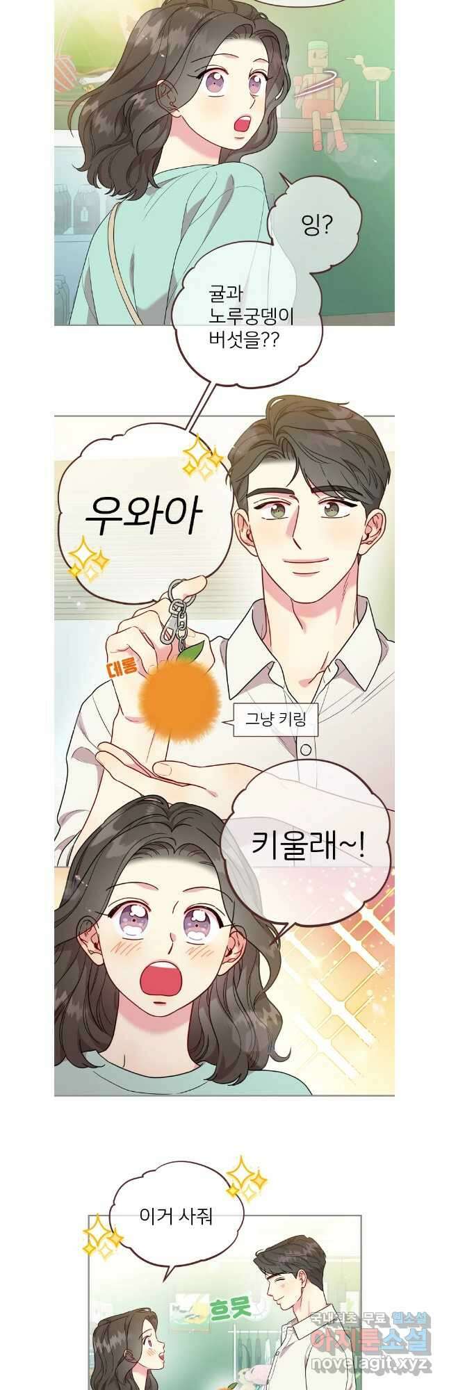 바니와 오빠들 175화 10