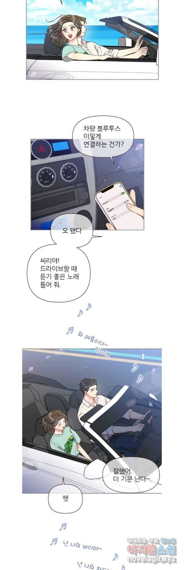 바니와 오빠들 175화 12