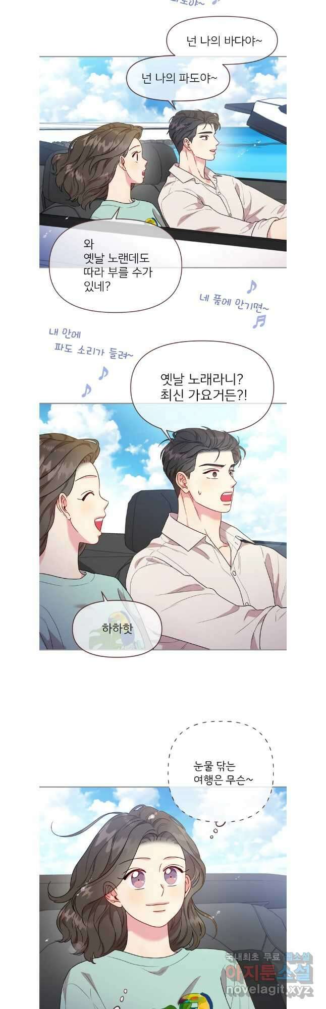 바니와 오빠들 175화 13