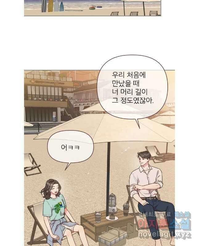 바니와 오빠들 175화 15