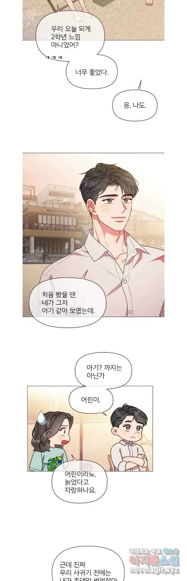 바니와 오빠들 175화 16