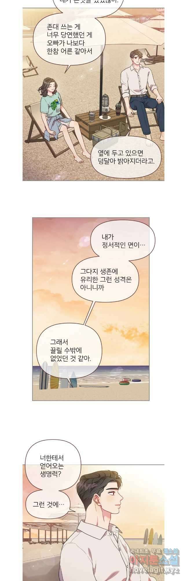 바니와 오빠들 175화 17