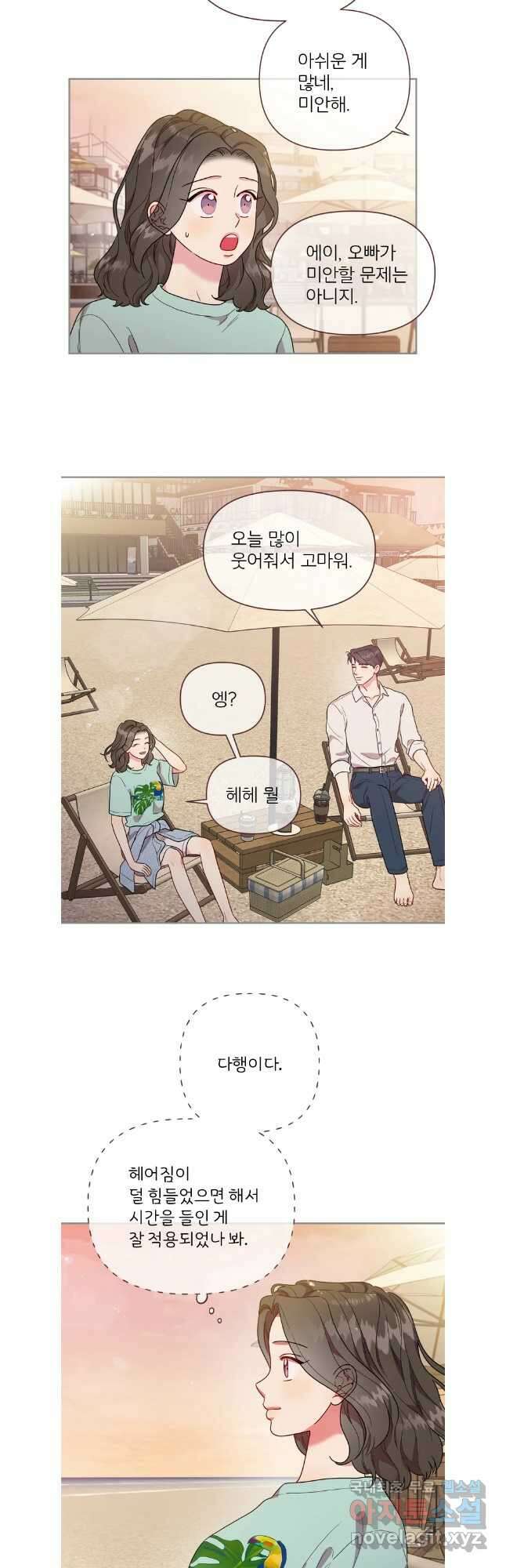 바니와 오빠들 175화 20