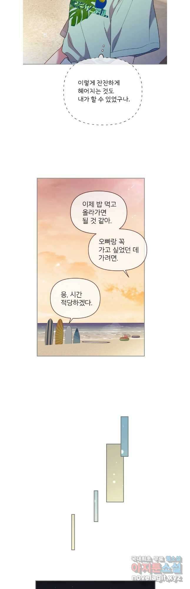 바니와 오빠들 175화 21
