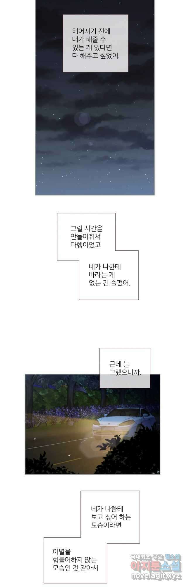 바니와 오빠들 175화 22